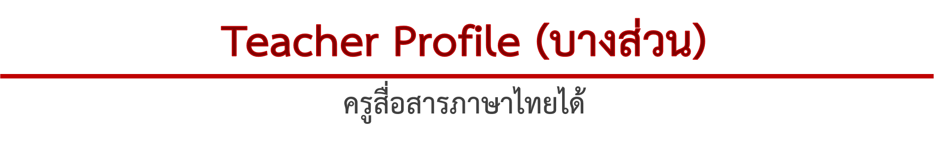 เรียนภาษาจีน online ออนไลน์